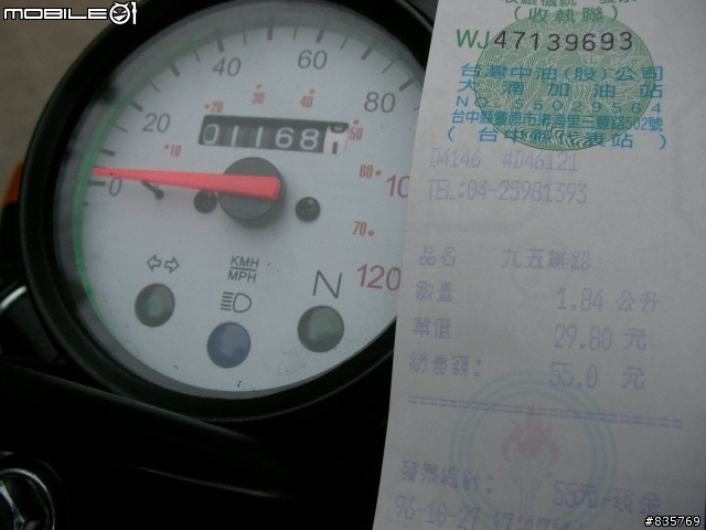 大家都說我們是肖仔(48HR機車夢幻之旅)