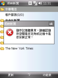 RSS新聞莫名其妙消失