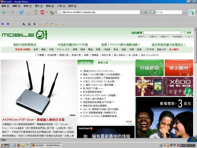 電腦中毒了嗎?