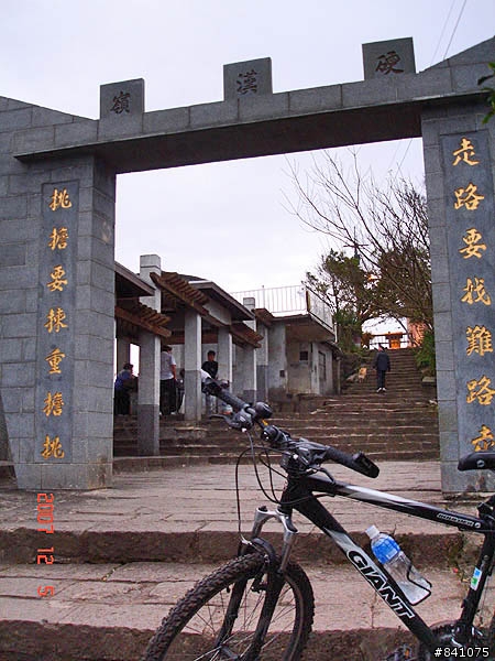 觀音山硬漢嶺(標高612公尺)