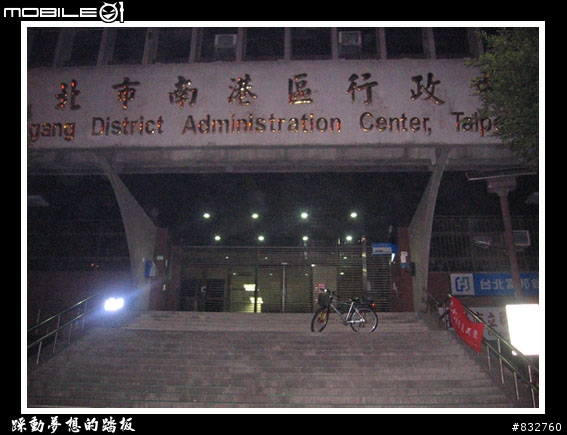 《踩動夢想的踏板》...最後一天紀錄