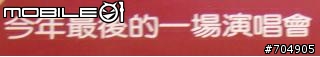 [分享] 羅大佑72年演唱會的海報