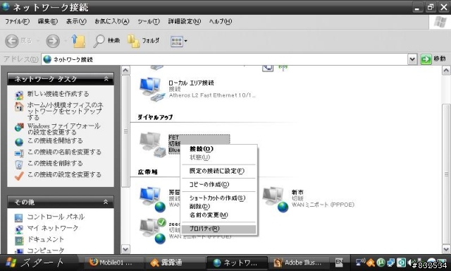 [教學][複習]使用一張3.5G網卡  供兩台以上電腦連線(筆電當路由器)