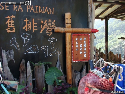 屏東->水門->舊筏灣->北大武(85張圖)