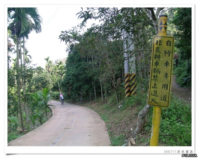 4+2 屏東賽嘉，露營，單車旅札