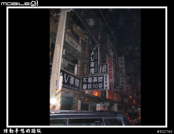 《踩動夢想的踏板》...最後一天紀錄