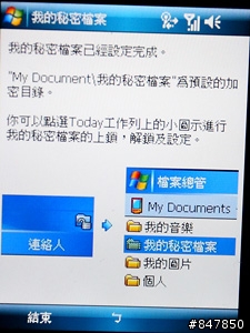 [入手]面面俱到 ASUS P750 體驗分享