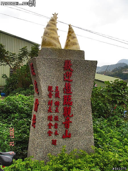 觀音山硬漢嶺(標高612公尺)