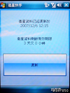 [入手]面面俱到 ASUS P750 體驗分享