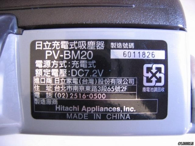 [開箱]日立充電式吸塵器 PV-BM20