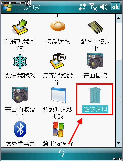 [惡搞]X800 V12 KUSO ROM聖誕快樂！