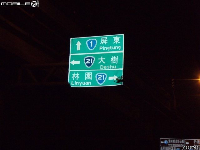 大家都說我們是肖仔(48HR機車夢幻之旅)