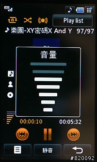 LG Viewty 的錄影及多媒體介紹