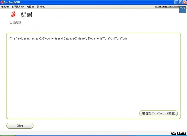 怪了  我不能安裝QuickGPSfix