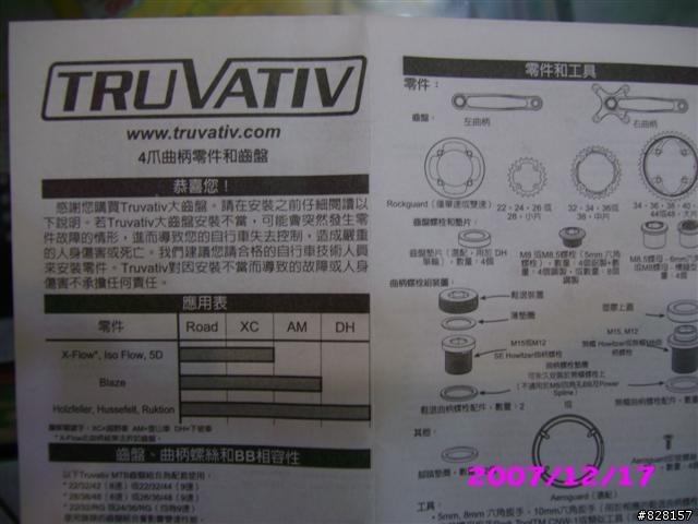 IGUANA DISC 說明書