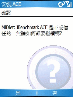 [彙集] WM6 Standard 手機也能揭露效能資訊歐!