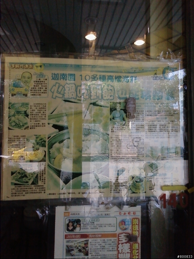 南屯區：迦南園精緻涮涮鍋吃到飽(早上11點就要排隊了)