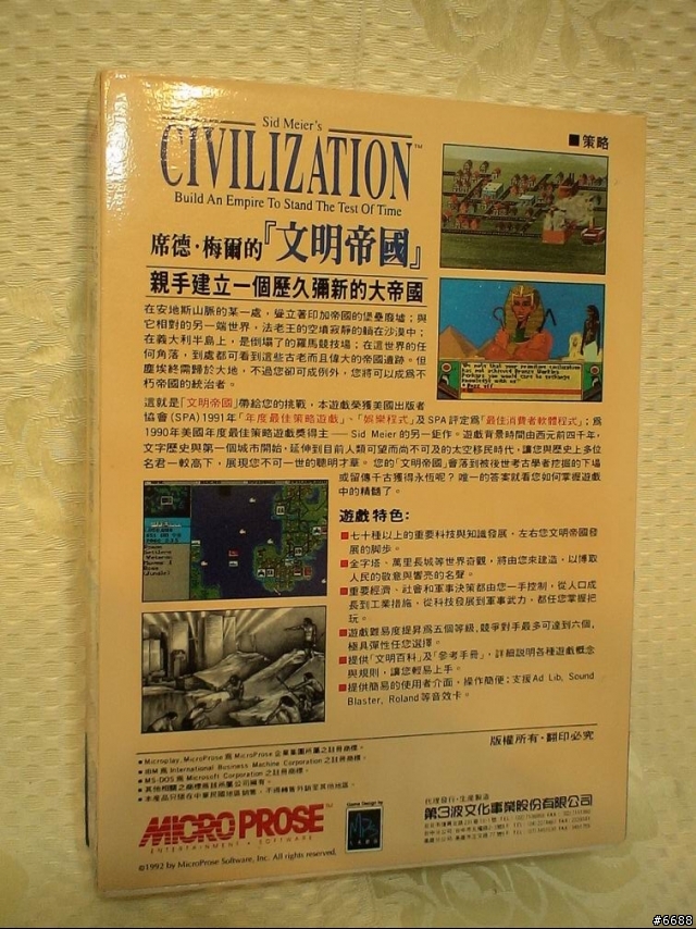 [ 開棺文 2 ] 10年PC Game 戰略/策略老遊戲開棺曝屍分享