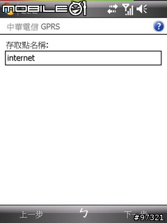 [問題]X800 中華電信3G上網 無法連線