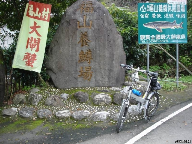 折疊車福山村之旅