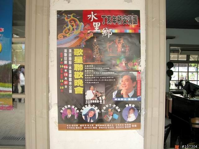 老婆不在家之-身騎白馬鼻水雙管流新中橫之行(1/6照片全部上傳完畢)