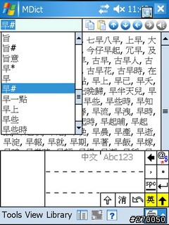台語辭典 測試1.07版