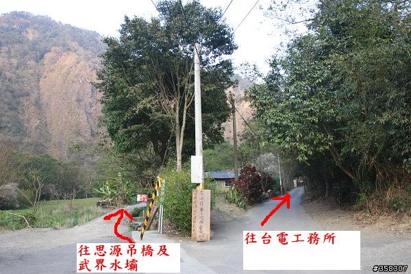 武界水壩