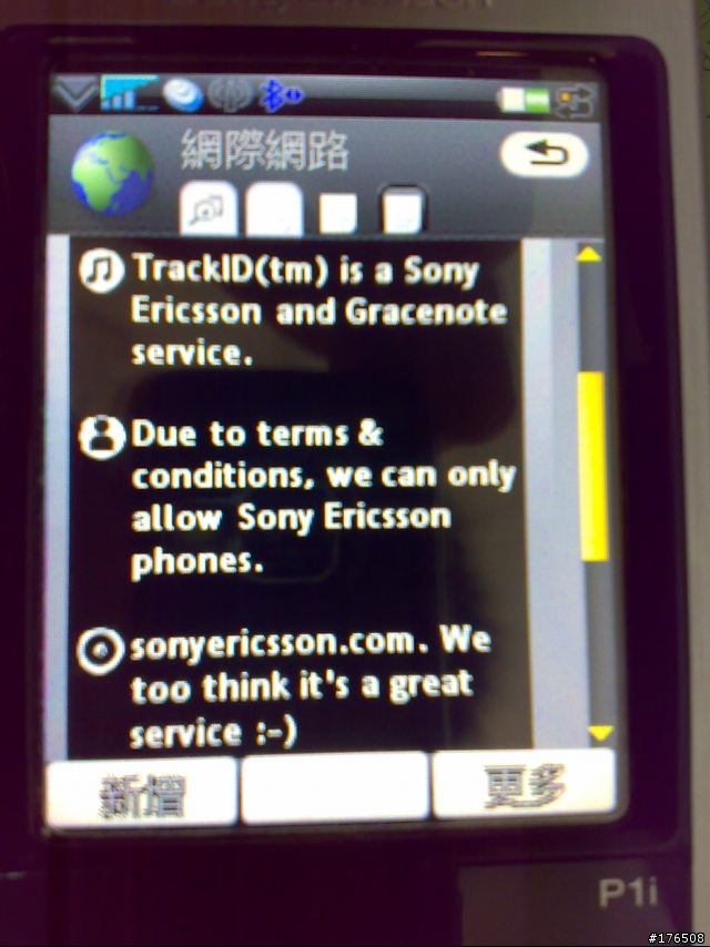 請問其他大大最近track ID能不能用？