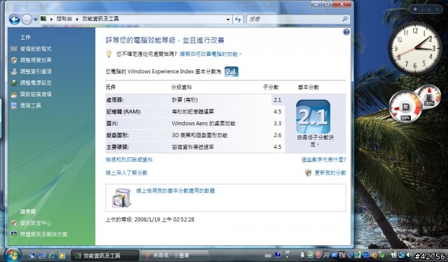 工人舍SH8的vista分數-[有圖有真相]-[1/25更新,找到適合SH8的背包]