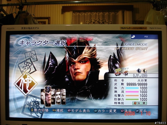 [分享]我的白色小惡魔 SHARP LC-32DS3液晶電視(圖多)