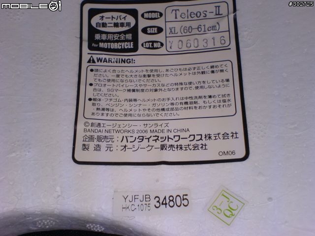 [分享]傳說中的GUNDAM安全帽