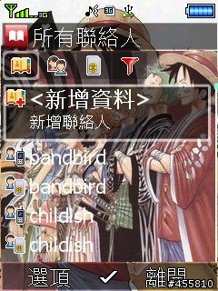 [BENQ M7]海賊王主題 1.0版 追加修改1.1版