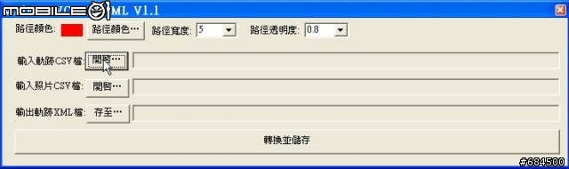 MW705D Google Map支援性不足？軟體自己寫～