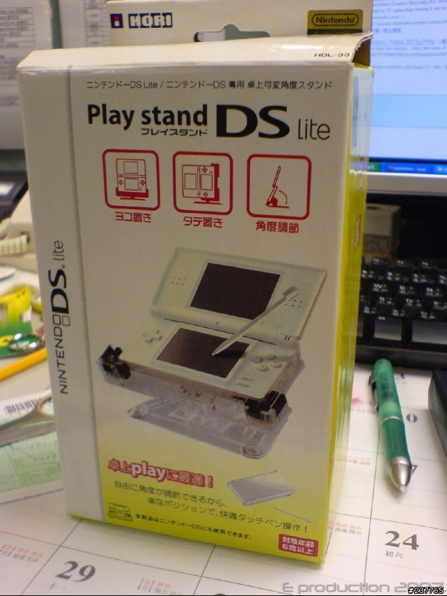 Play Stand DS lite for NDS lite