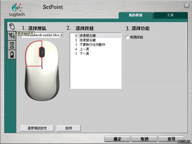 【丟掉你的無線滑鼠接收器吧！】 Logitech V470 藍牙無線雷射滑鼠