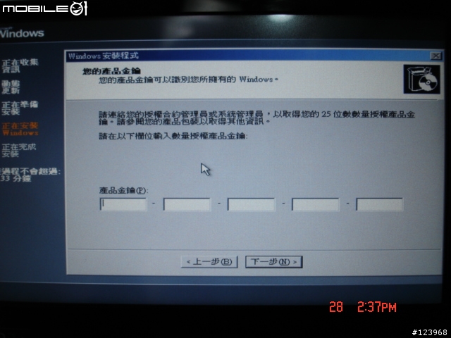 [心得]Windows 2003 SERVER R2 安裝過程分享....