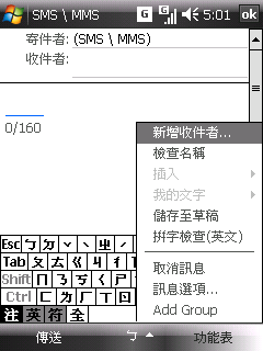 [教學] PDA 手機的簡訊