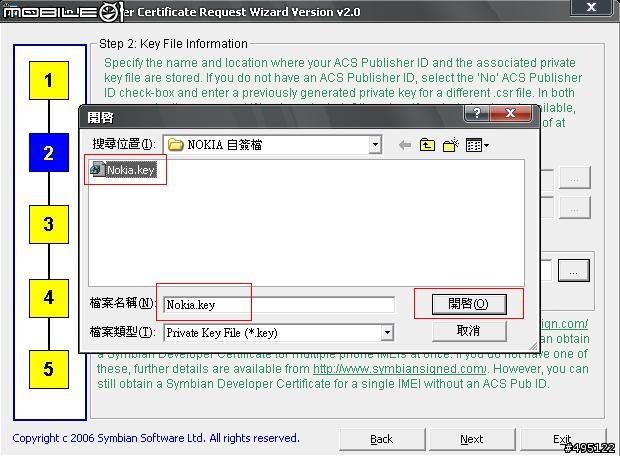 開發證書製作 簽證生成 自簽文件 來個大集合 一次搞定你對簽證的煩惱 !