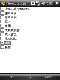 [教學] PDA 手機的簡訊