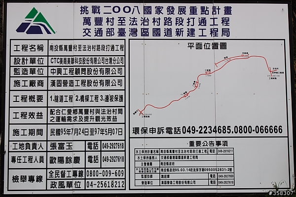武界水壩
