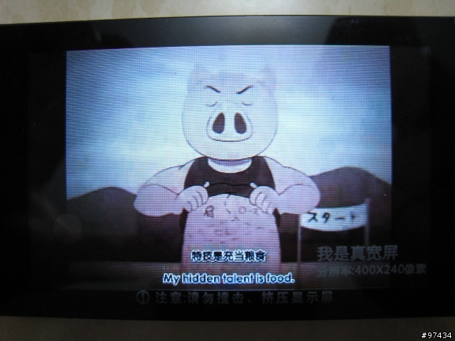 [RM/RMVB不用轉，直接看] 不挑嘴的藍魔RM970開箱文