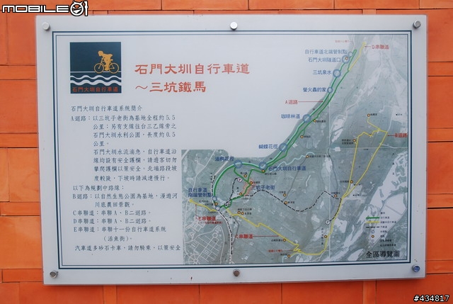 1/6 大溪「三坑鐵馬道」~趴趴走......