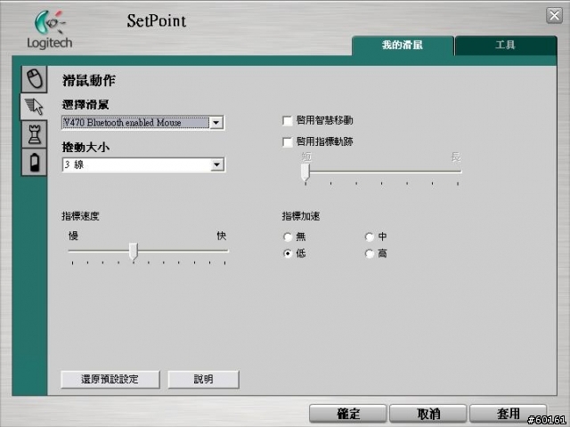 【丟掉你的無線滑鼠接收器吧！】 Logitech V470 藍牙無線雷射滑鼠