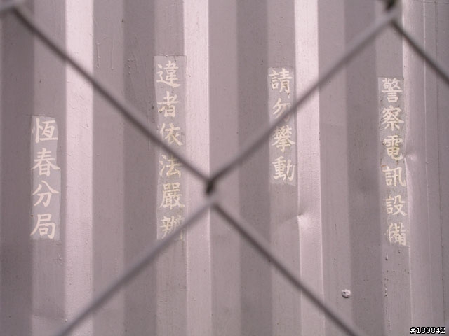 [遊記]1/19、20屏東九棚單車旅~~~文多圖也多