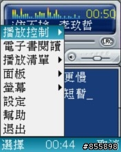 BenQ-Siemens E81撥放程式 (繁體中文化)圖解 自製佈景主題 圖多