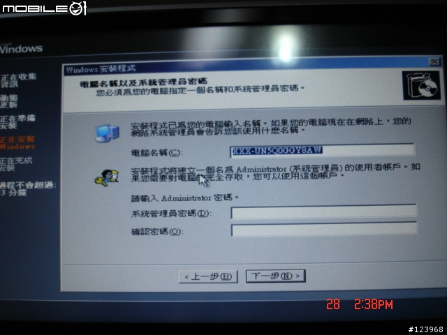 [心得]Windows 2003 SERVER R2 安裝過程分享....