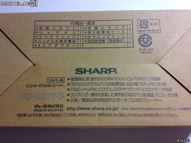 [分享]SHARP 1BIT MD單放機皇 DS77