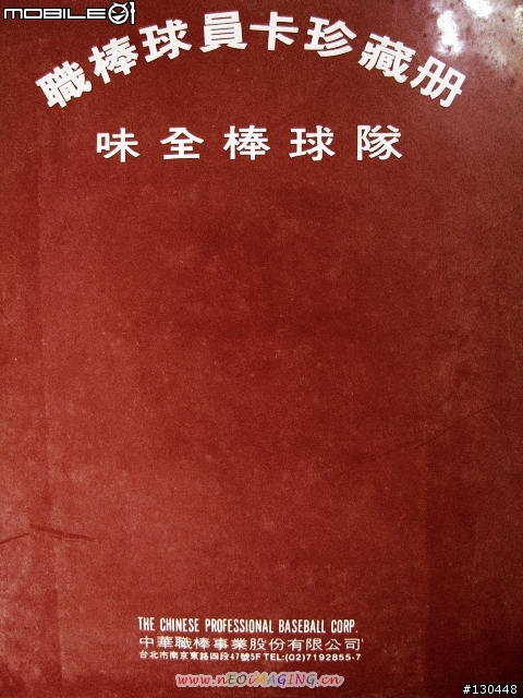 懷念~味全龍隊 by-sx100