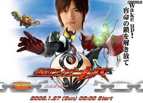 2008的新假面騎士系列出來了...KIVA