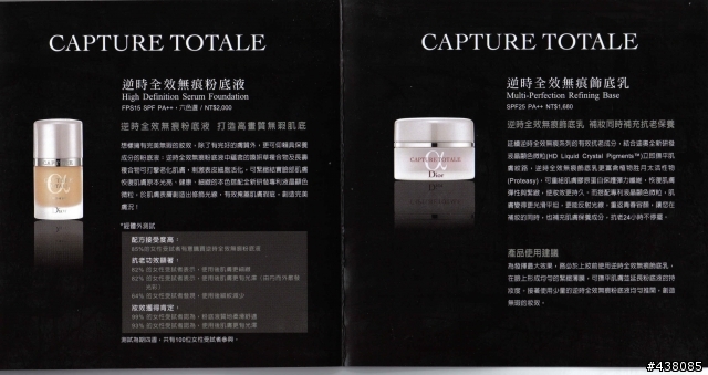 熟女抗皺的好幫手--Dior 逆時XP新生抗痕